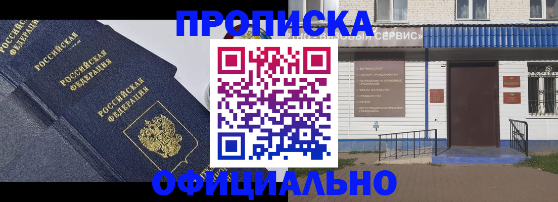 прописка для кредита в Кохме