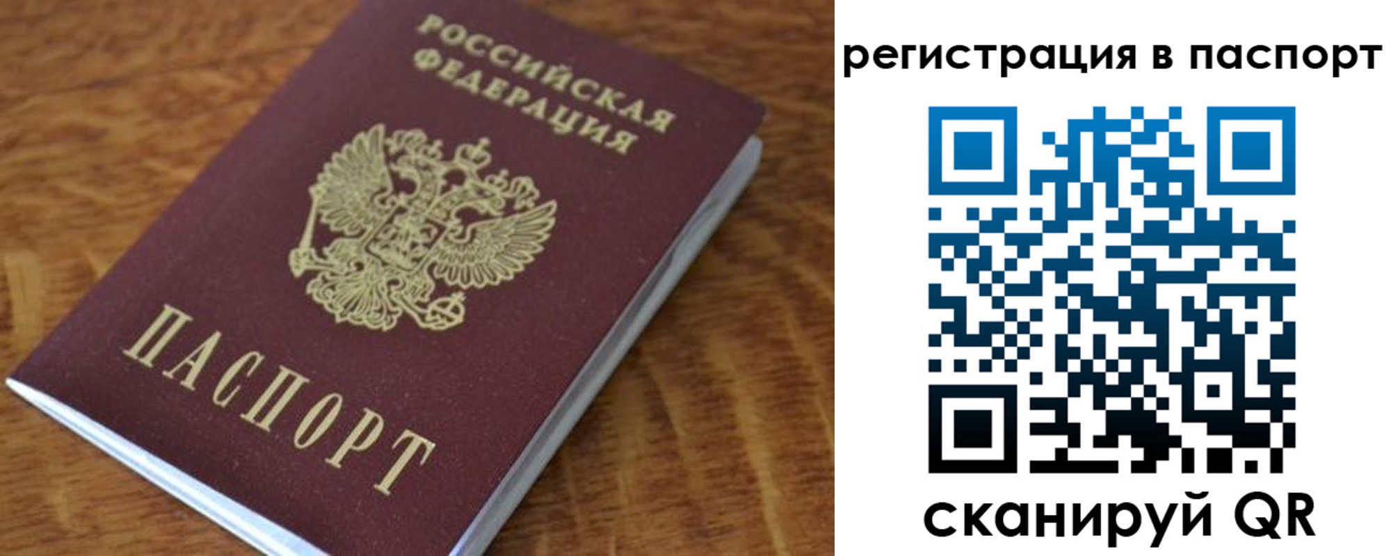 регистрация для школы в Кохме