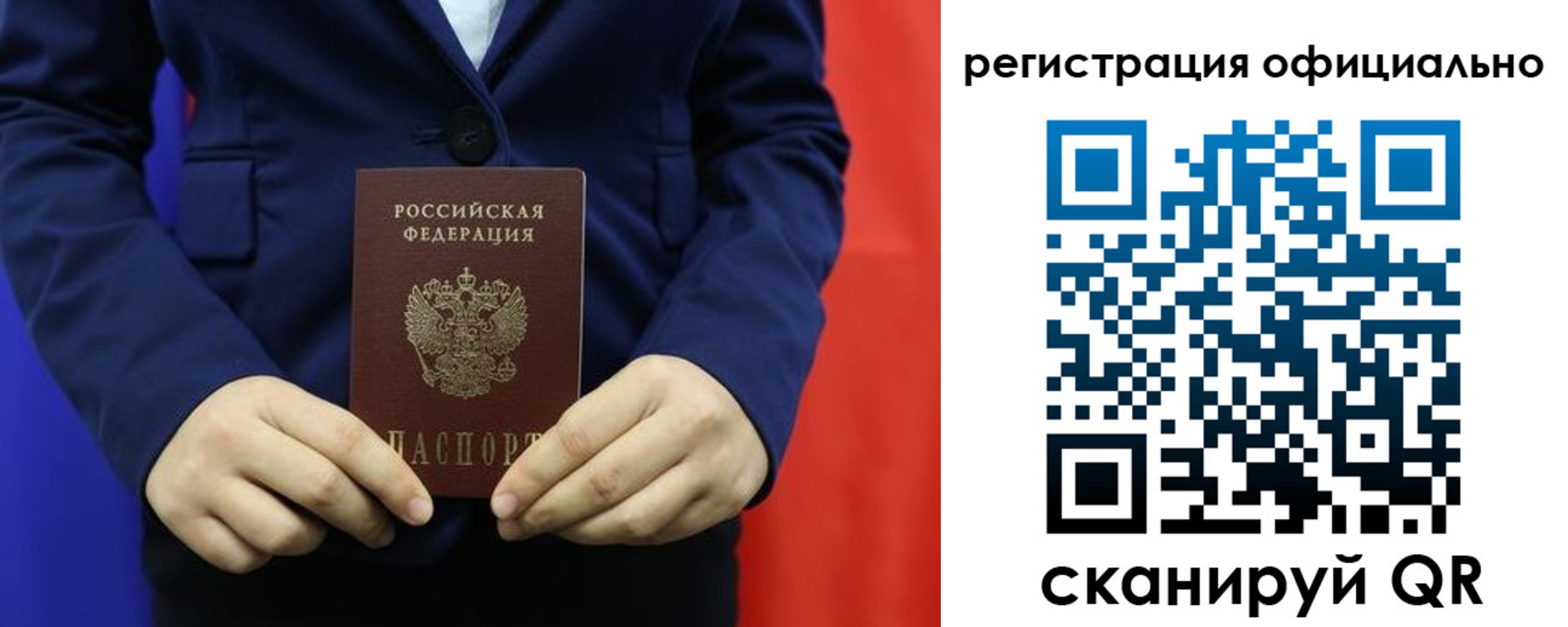 прописка штамп в Кохме
