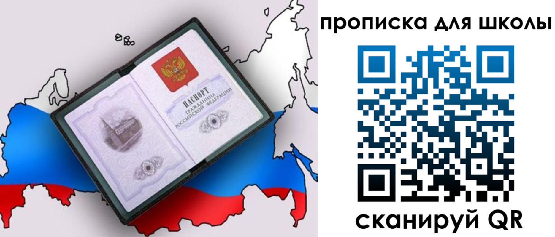 временная регистрация законно в Кохме