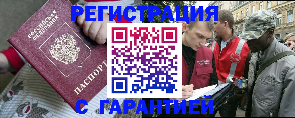 временная регистрация адрес в Кохме