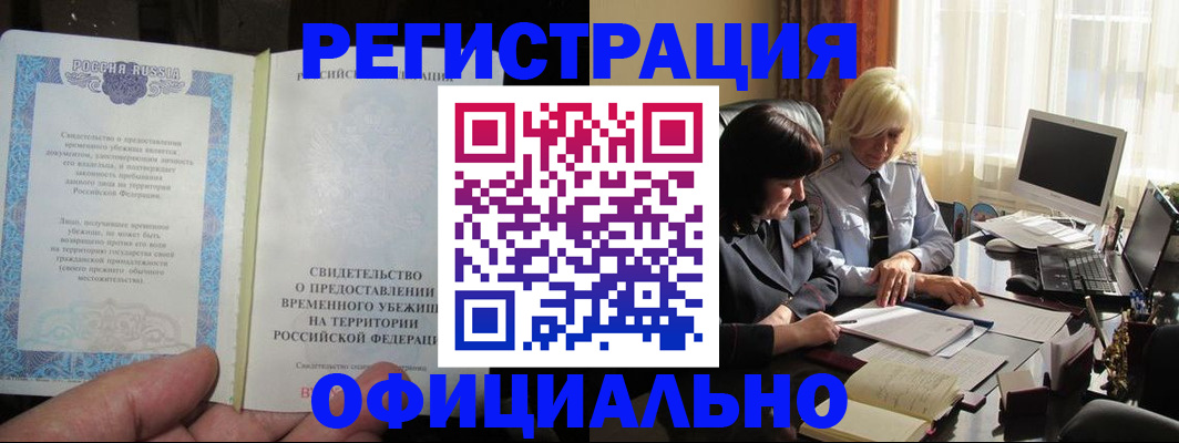 прописка штамп в Кохме