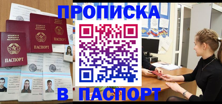 прописка поиск в Кохме