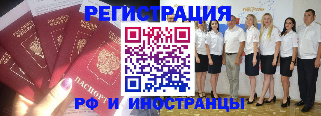 прописка паспорт в Кохме