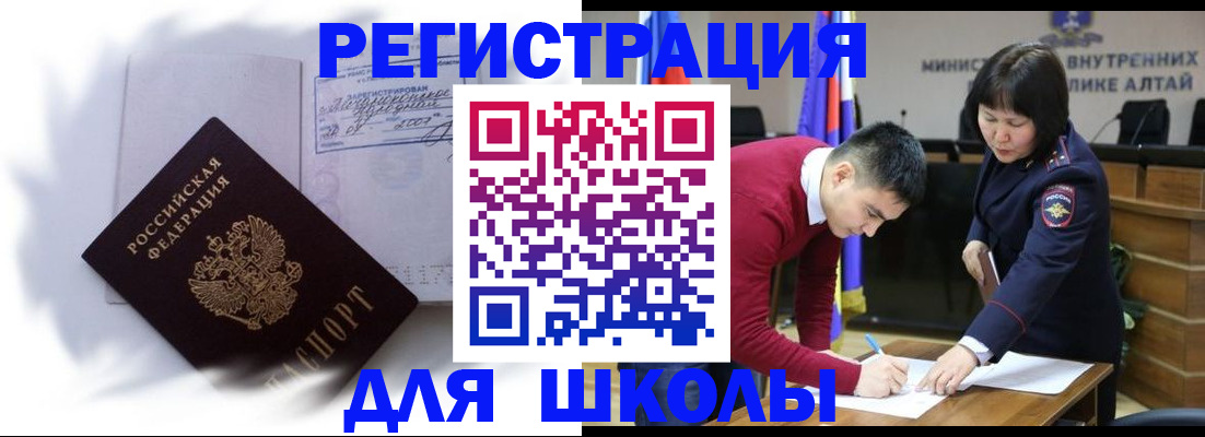 временная регистрация адрес в Кохме