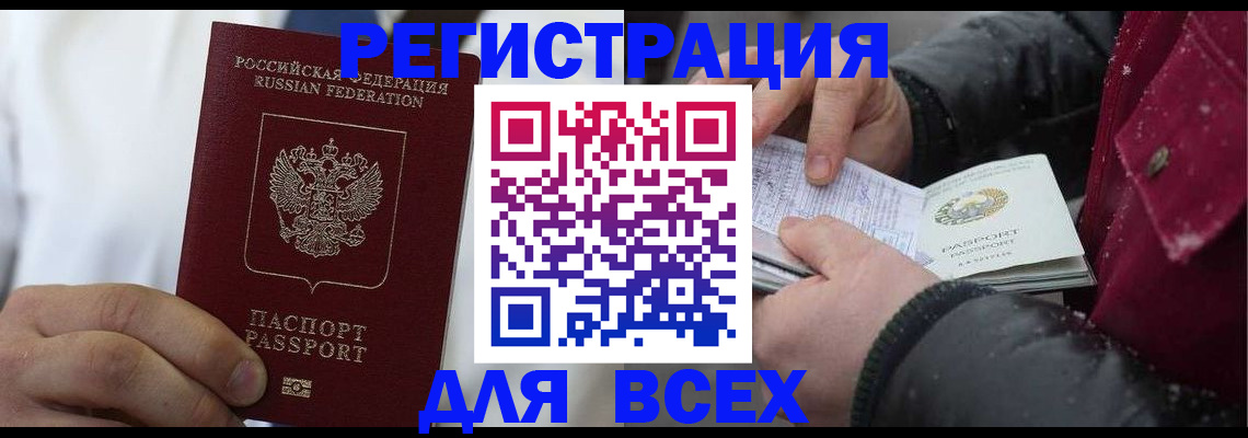 прописка для школы в Кохме