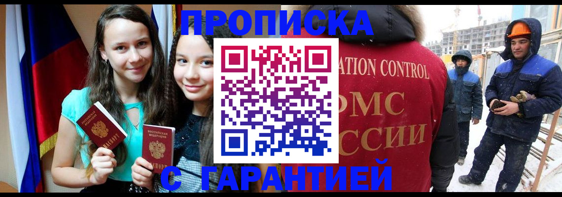 прописка паспорт в Кохме