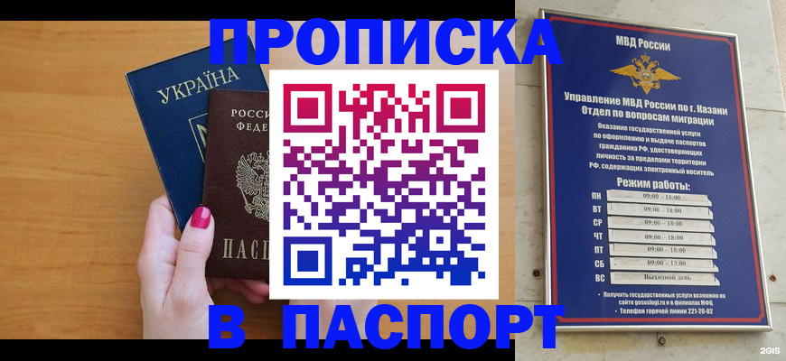 прописка для кредита в Кохме