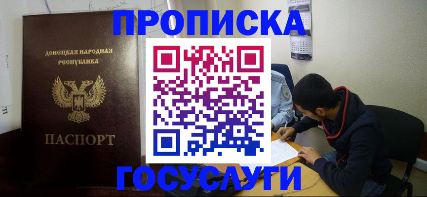 временная регистрация для школы в Кохме