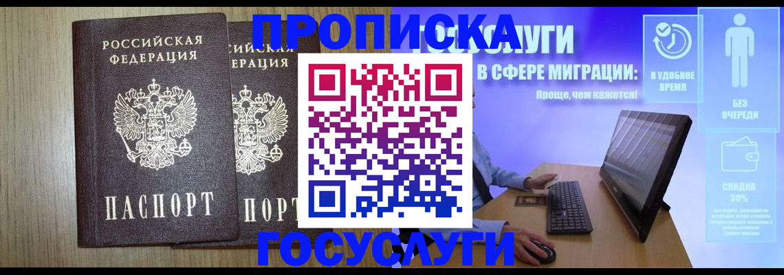 временная регистрация купить в Кохме